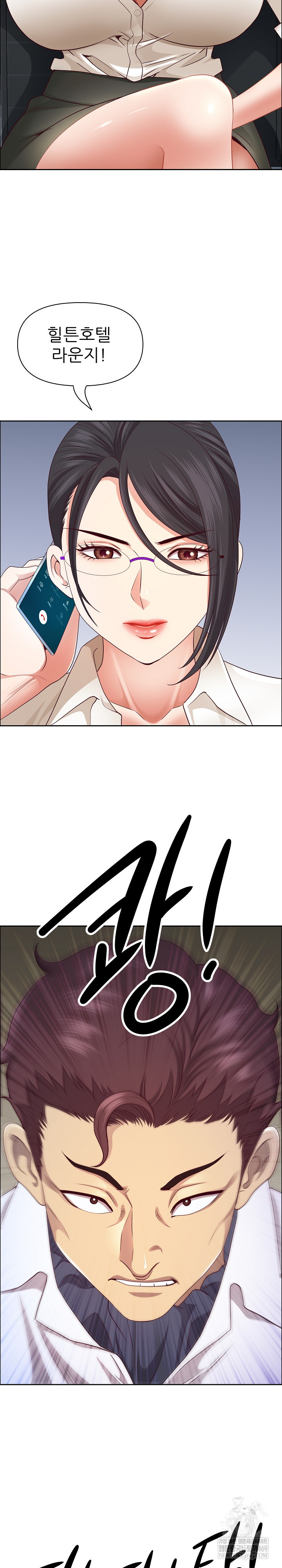 Big Guy Raw Chapter 73 - Page 17