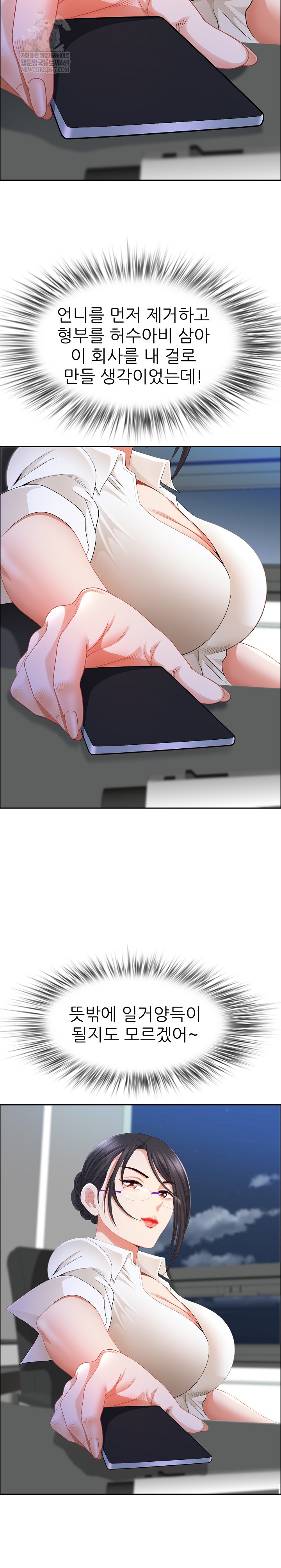 Big Guy Raw Chapter 73 - Page 19