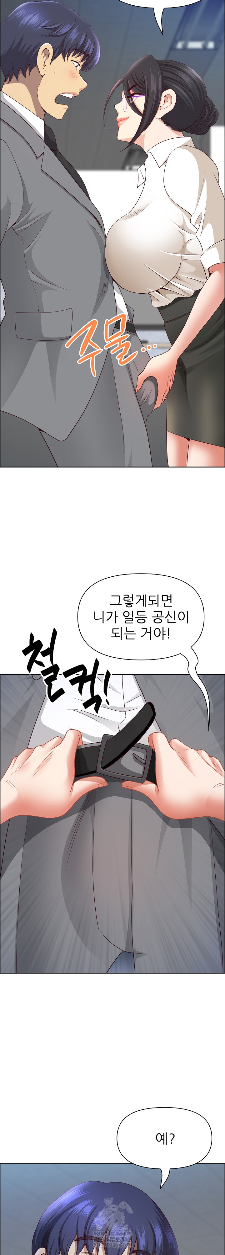 Big Guy Raw Chapter 73 - Page 23