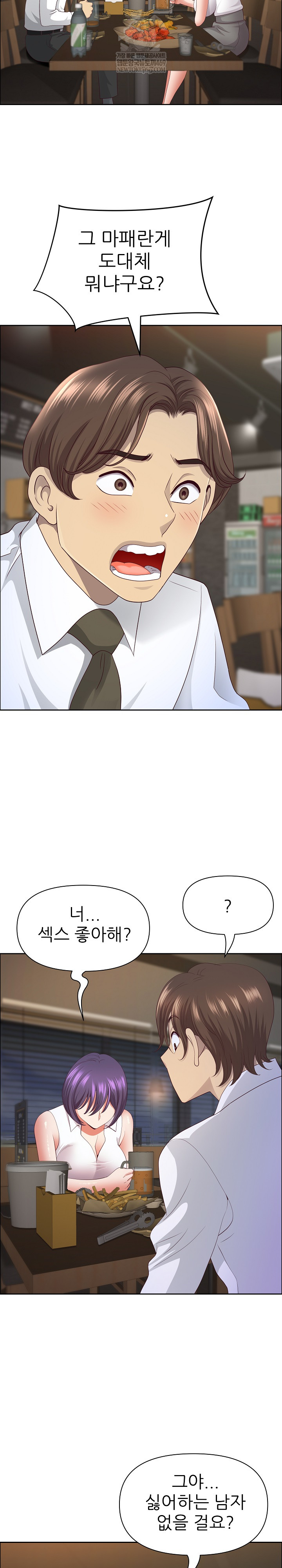 Big Guy Raw Chapter 73 - Page 29