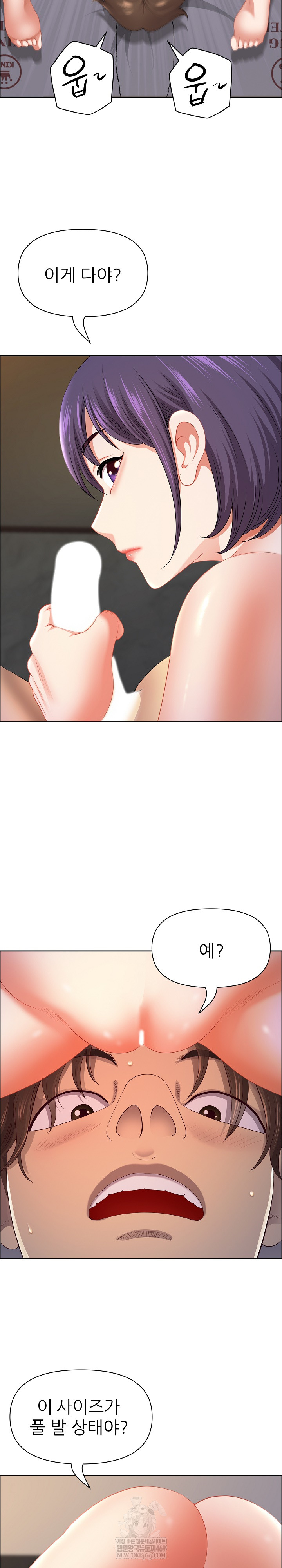 Big Guy Raw Chapter 74 - Page 18