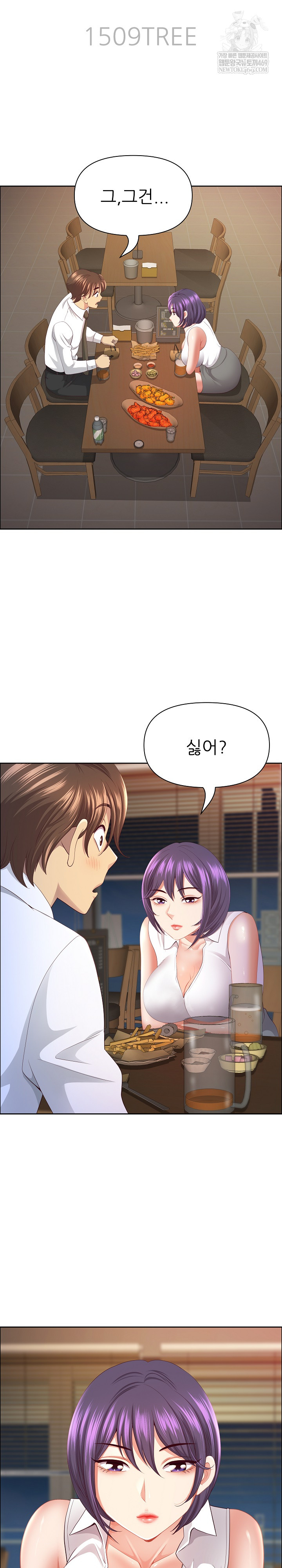 Big Guy Raw Chapter 74 - Page 4