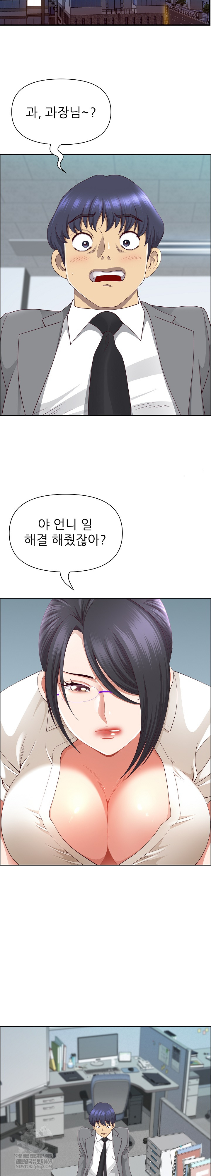 Big Guy Raw Chapter 74 - Page 7