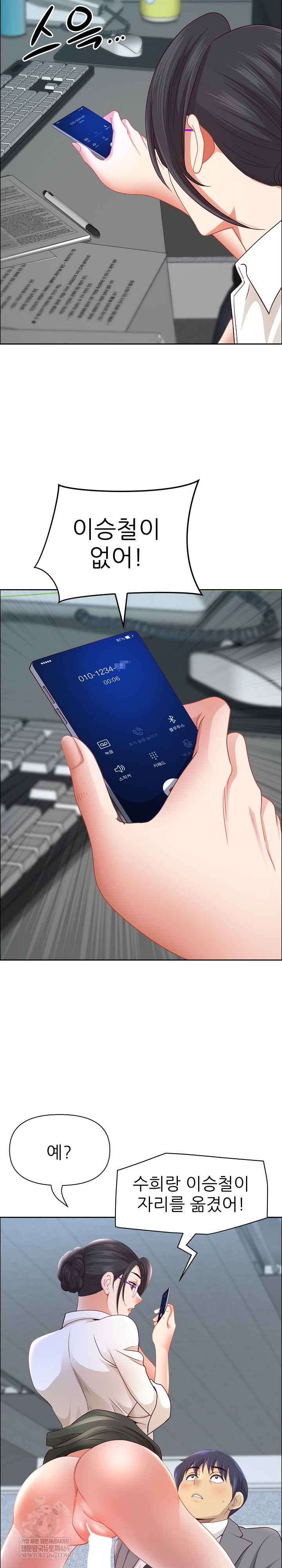 Big Guy Raw Chapter 75 - Page 16