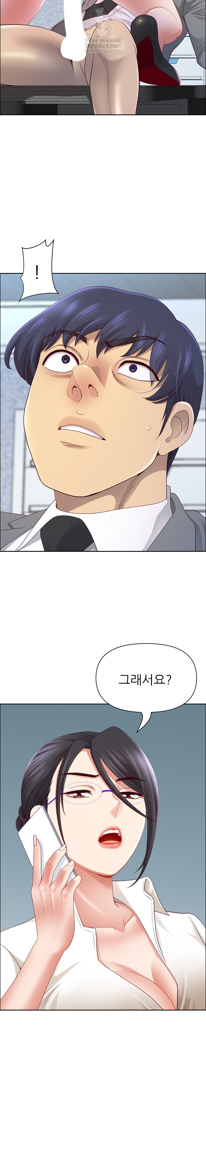 Big Guy Raw Chapter 75 - Page 17