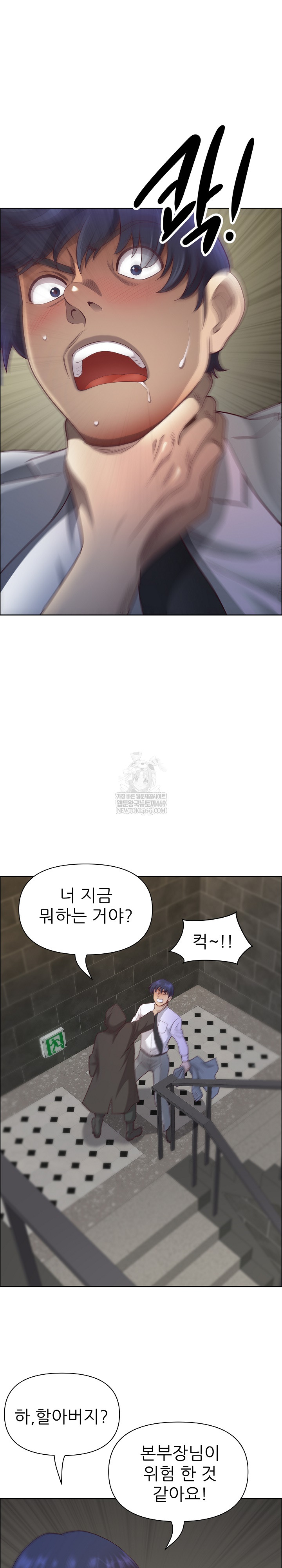 Big Guy Raw Chapter 75 - Page 29