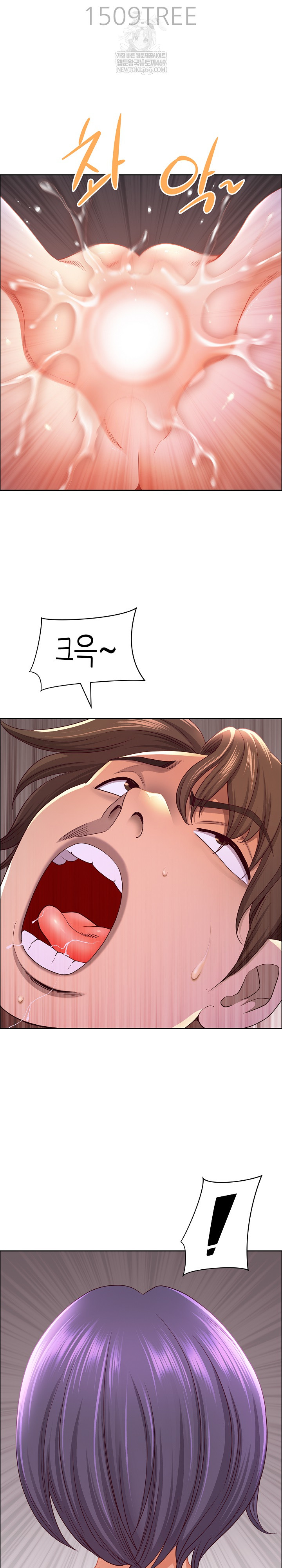 Big Guy Raw Chapter 75 - Page 4