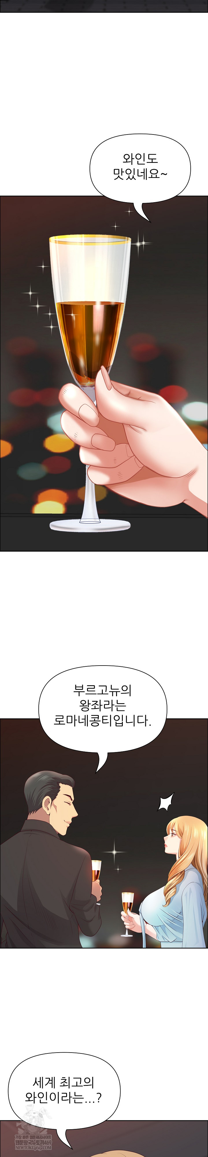 Big Guy Raw Chapter 75 - Page 9