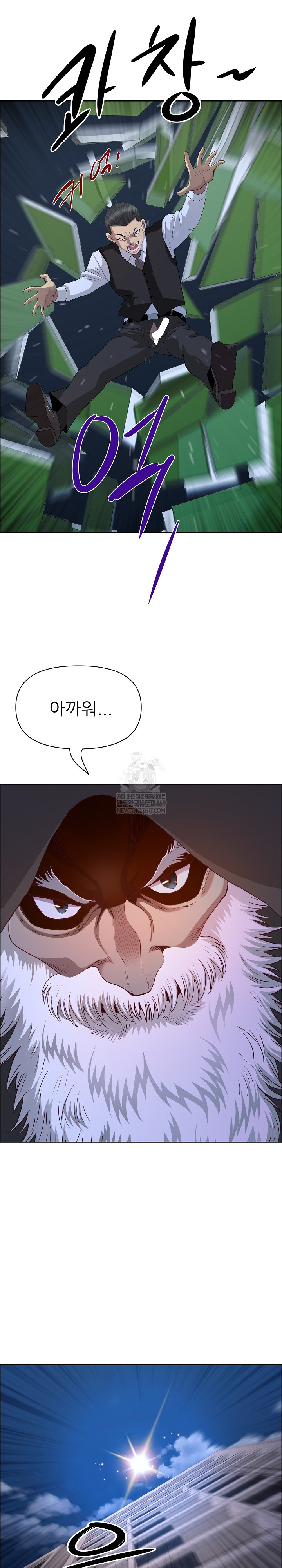 Big Guy Raw Chapter 76 - Page 17