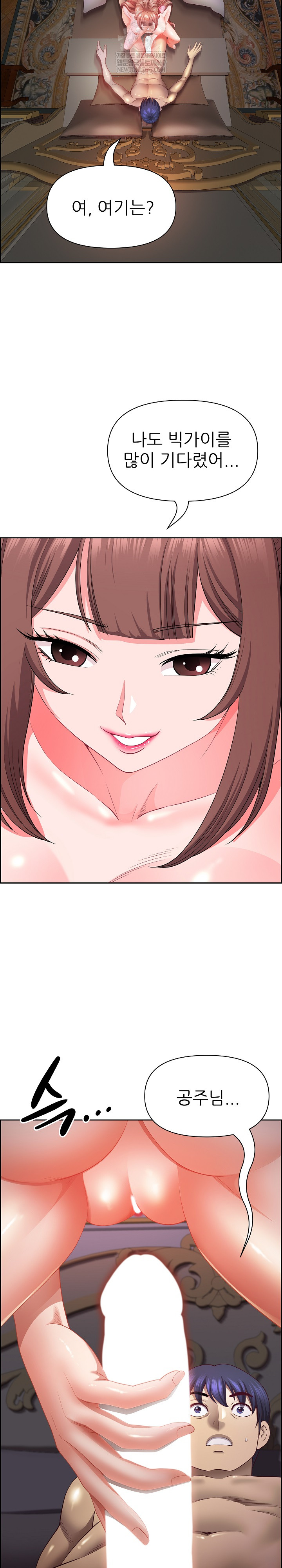 Big Guy Raw Chapter 76 - Page 20