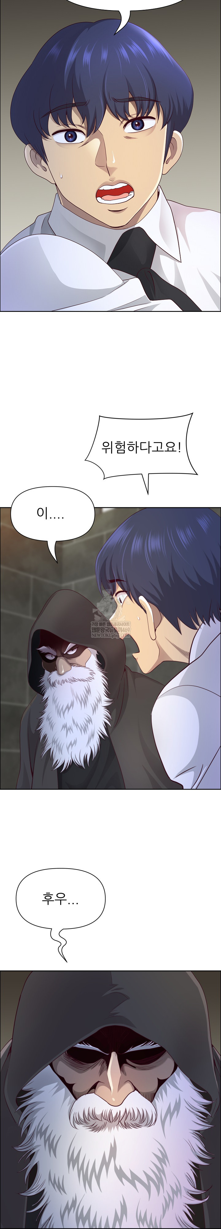 Big Guy Raw Chapter 76 - Page 7