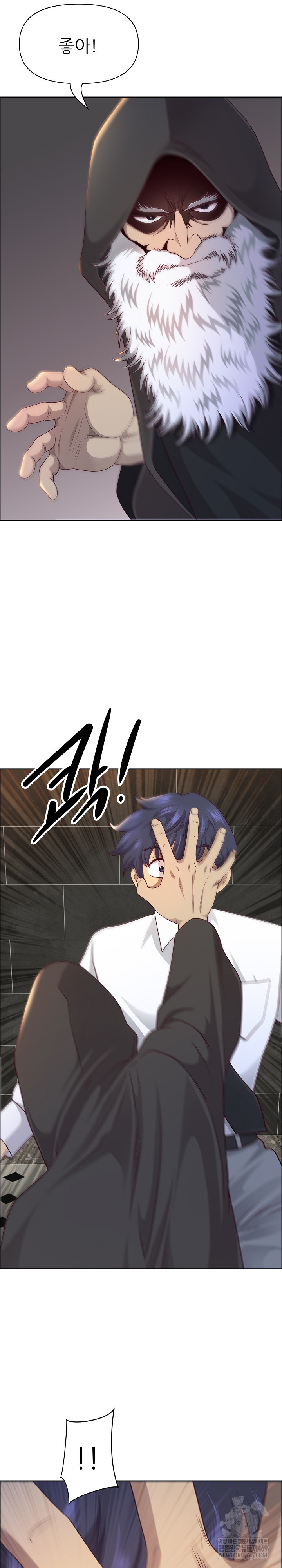 Big Guy Raw Chapter 76 - Page 9