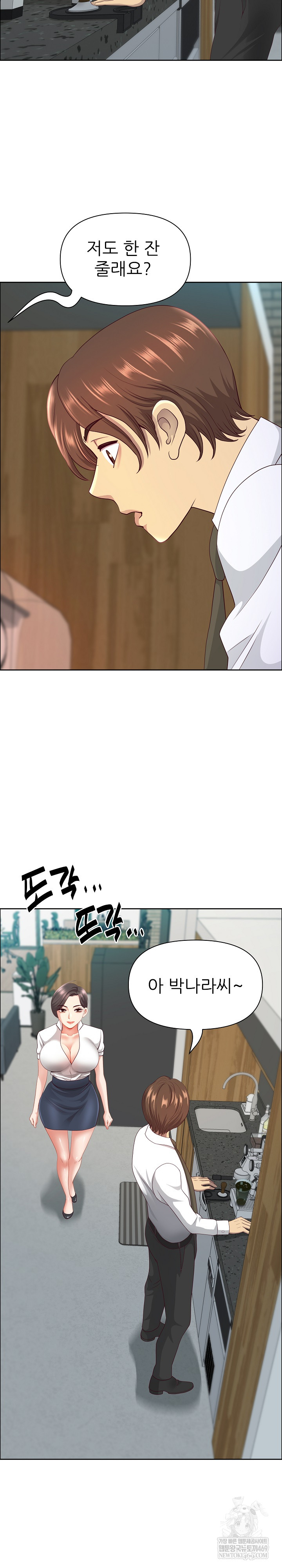 Big Guy Raw Chapter 77 - Page 12