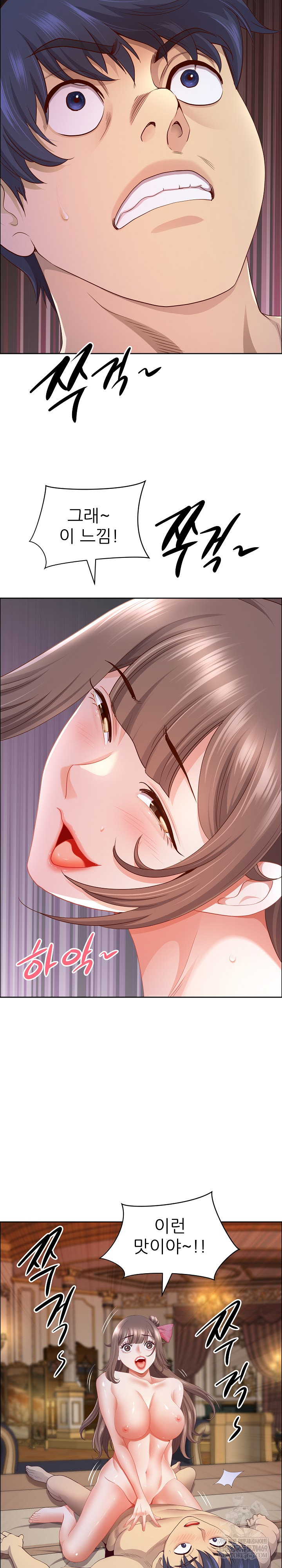 Big Guy Raw Chapter 77 - Page 20