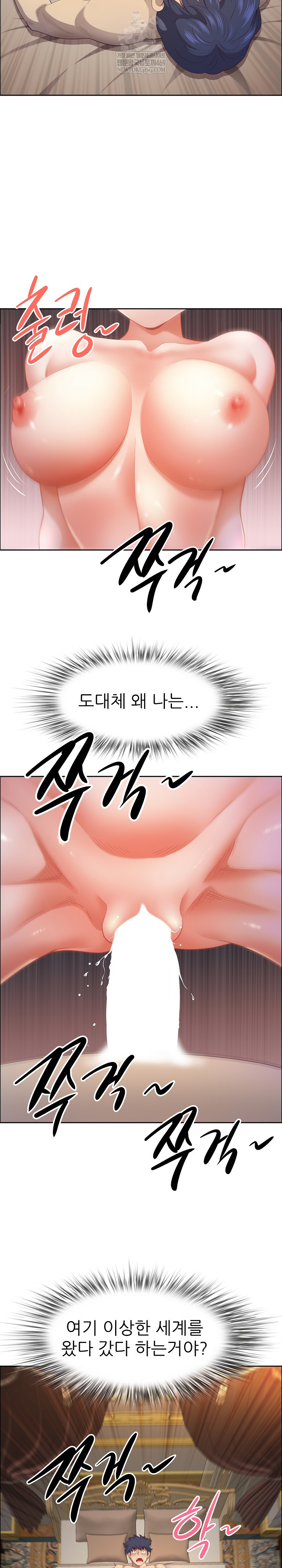 Big Guy Raw Chapter 77 - Page 21