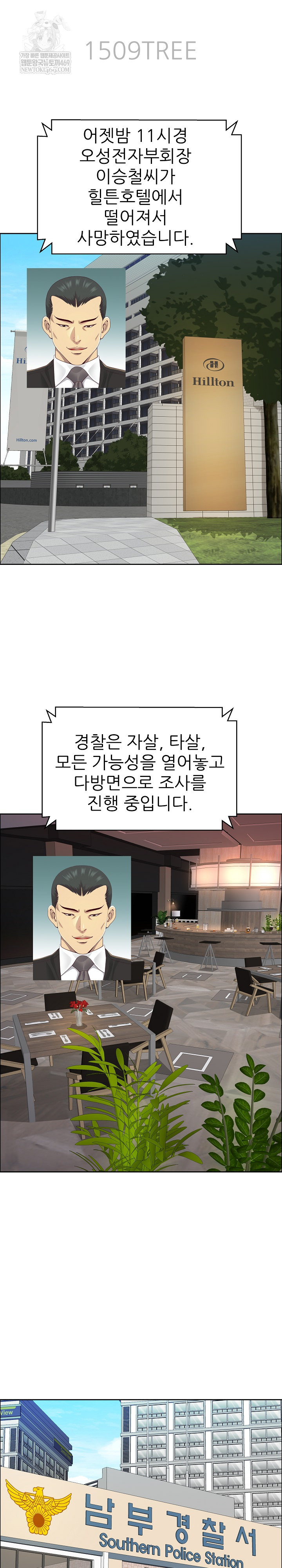 Big Guy Raw Chapter 77 - Page 4