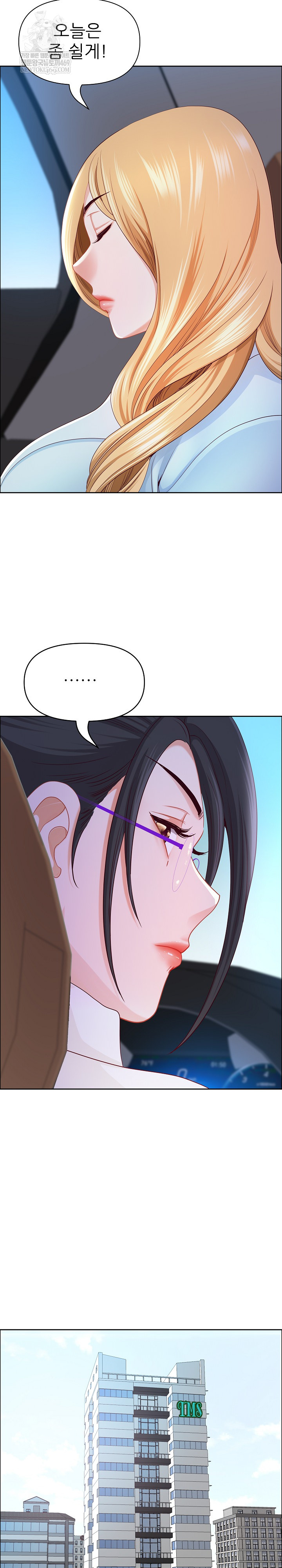 Big Guy Raw Chapter 77 - Page 7