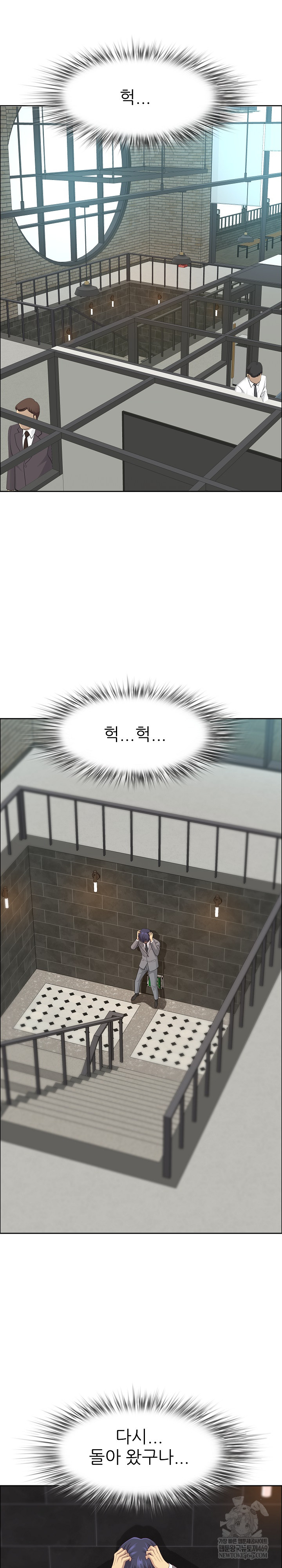 Big Guy Raw Chapter 78 - Page 27