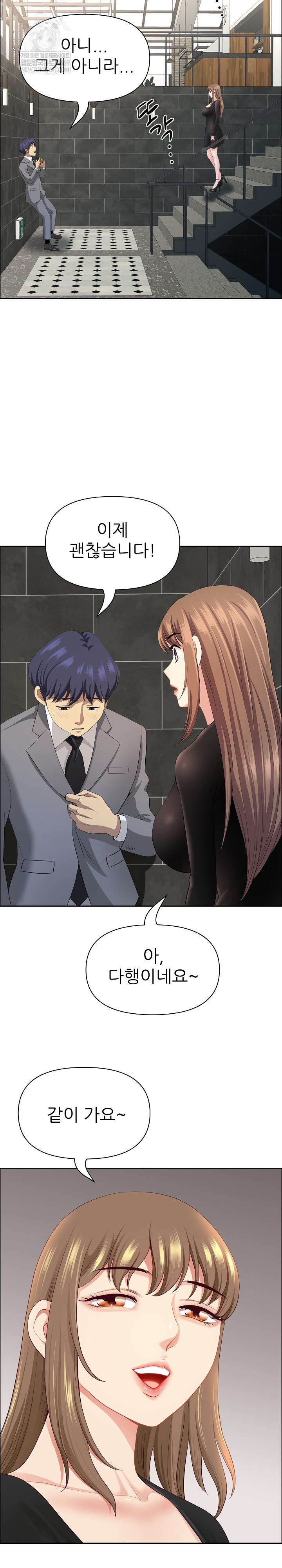 Big Guy Raw Chapter 78 - Page 31