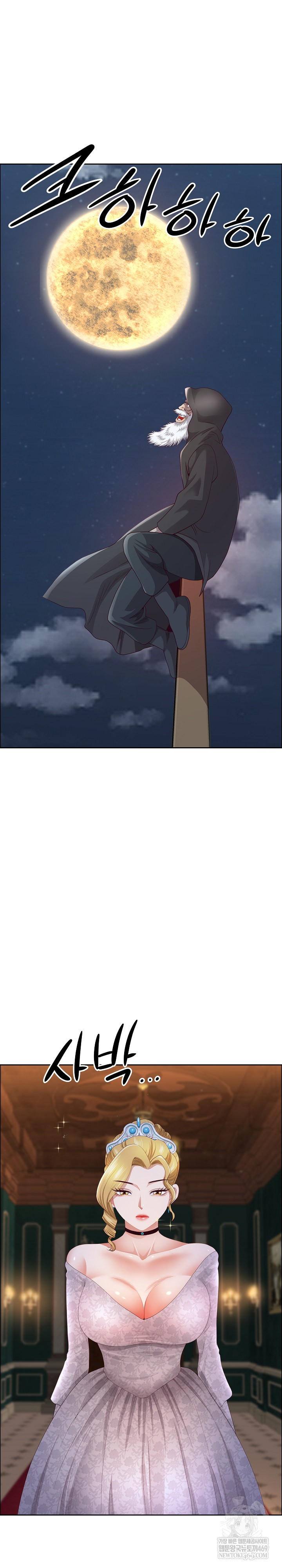 Big Guy Raw Chapter 78 - Page 6