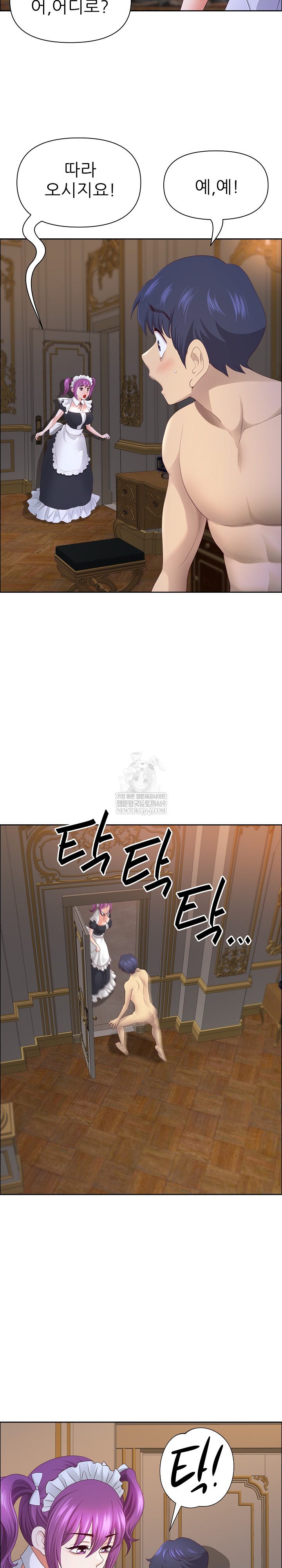 Big Guy Raw Chapter 78 - Page 9