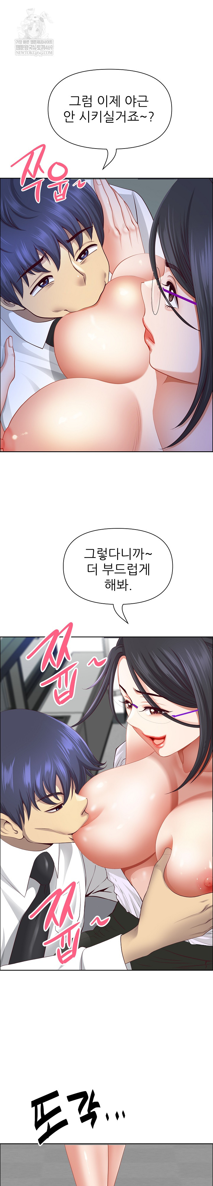 Big Guy Raw Chapter 79 - Page 28