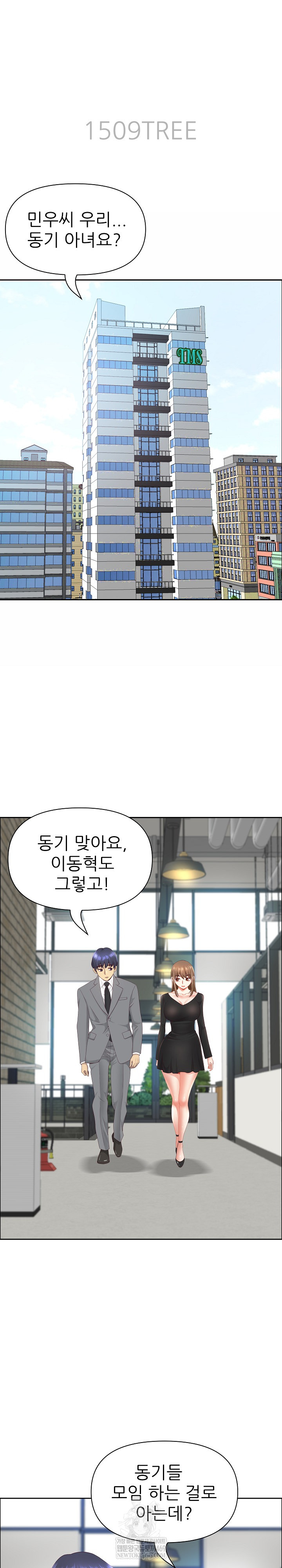 Big Guy Raw Chapter 79 - Page 4