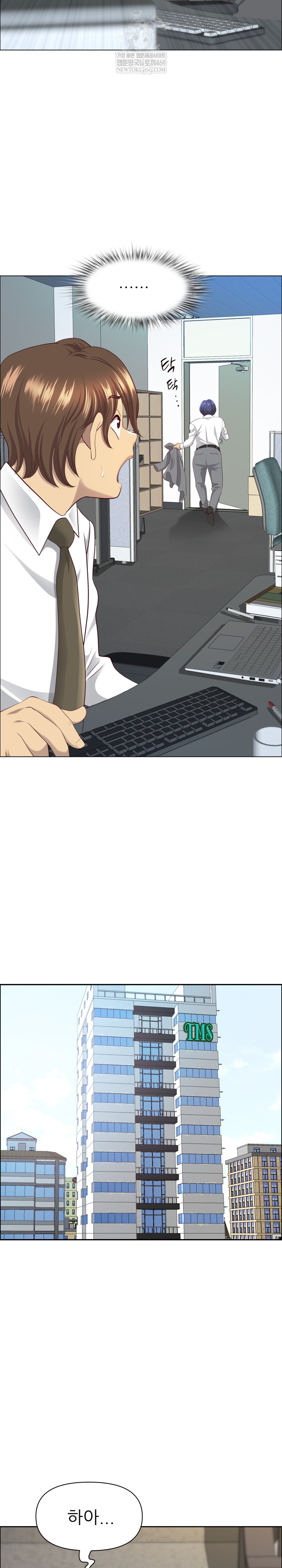 Big Guy Raw Chapter 80 - Page 18