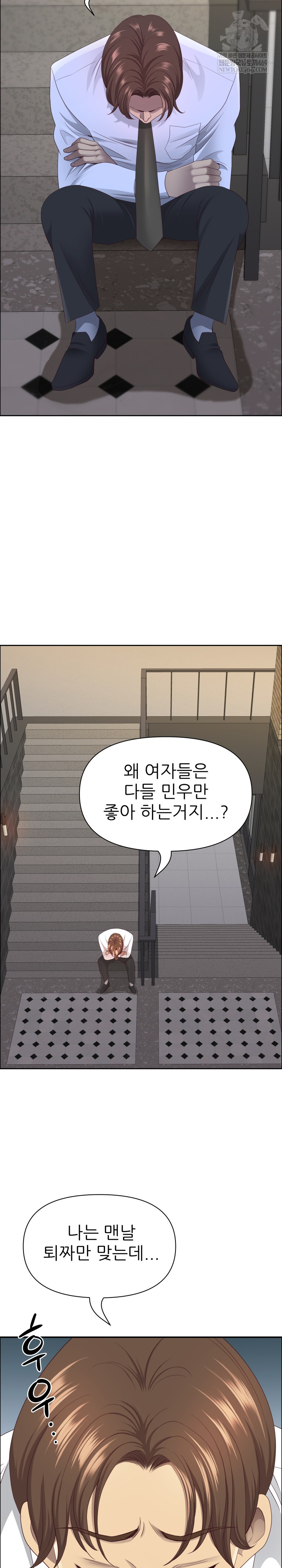 Big Guy Raw Chapter 80 - Page 19