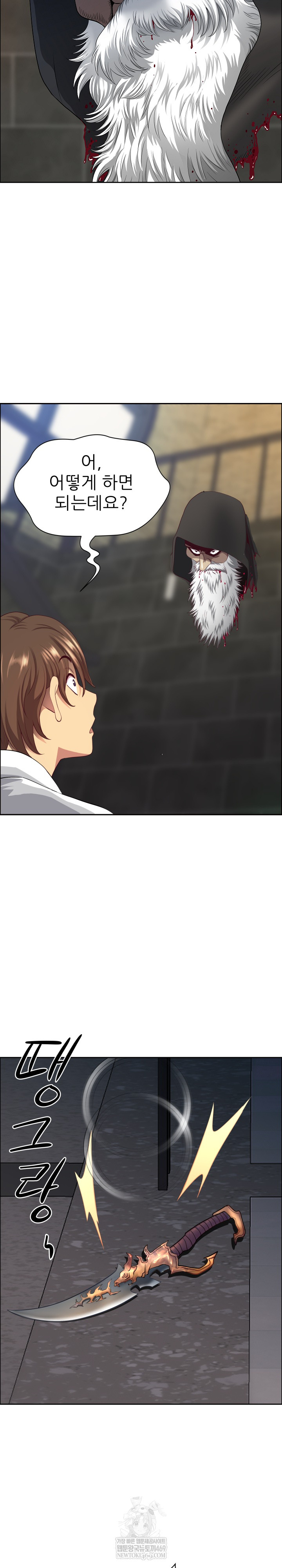 Big Guy Raw Chapter 80 - Page 24