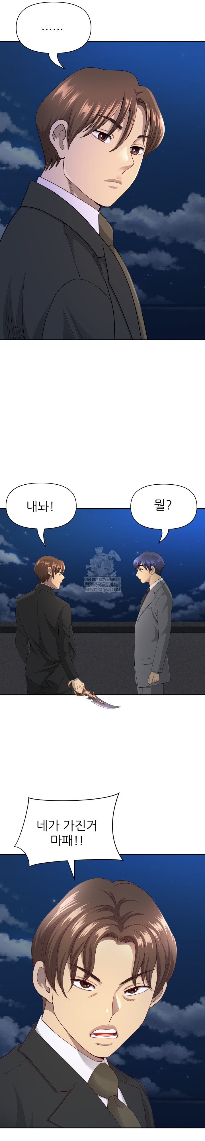 Big Guy Raw Chapter 80 - Page 29