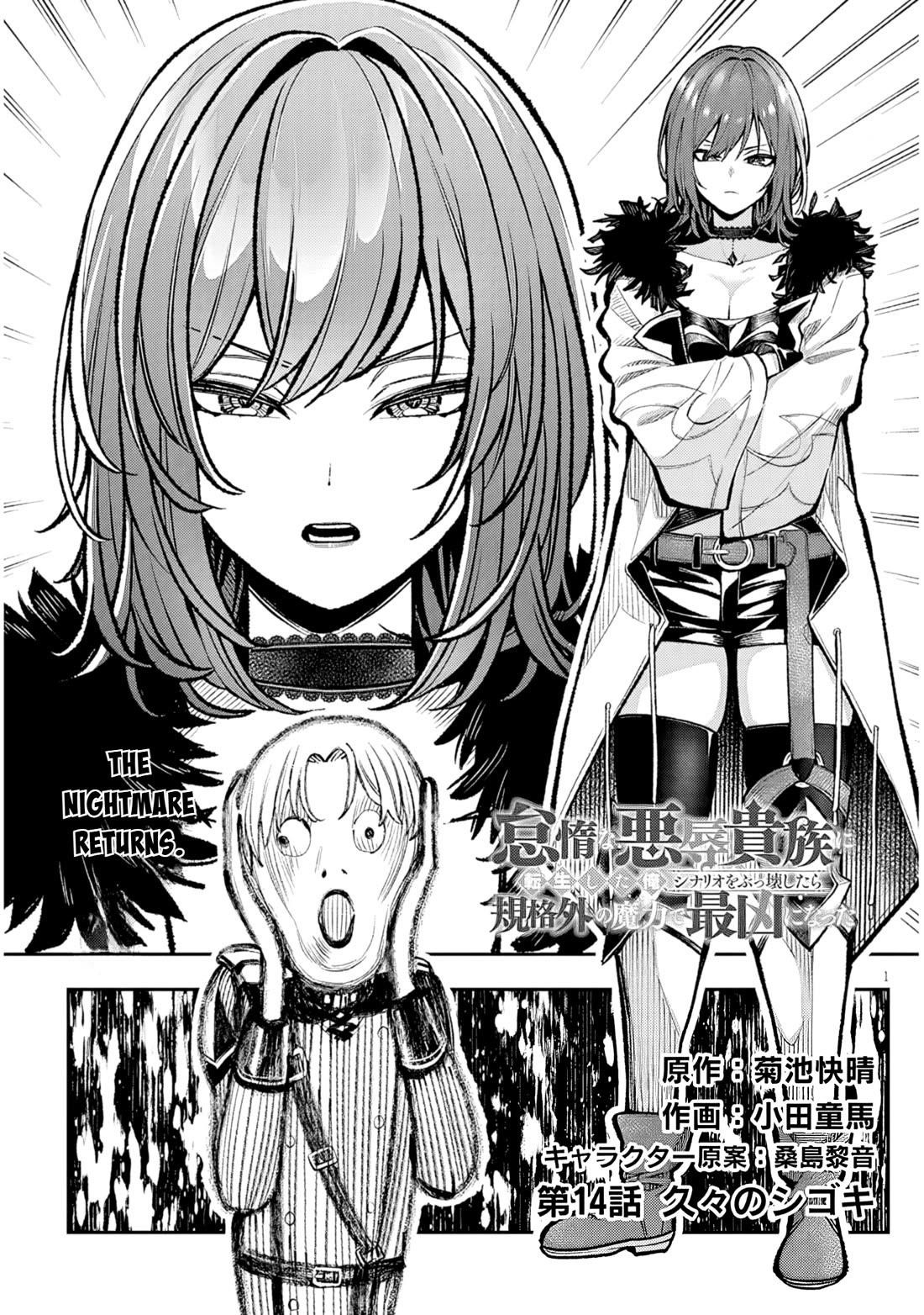 Reincarnated as the Lazy and Villainous Noble, I Broke the Scenario and Became the Most Formidable With Extraordinary Magic Chapter 14 - Page 1