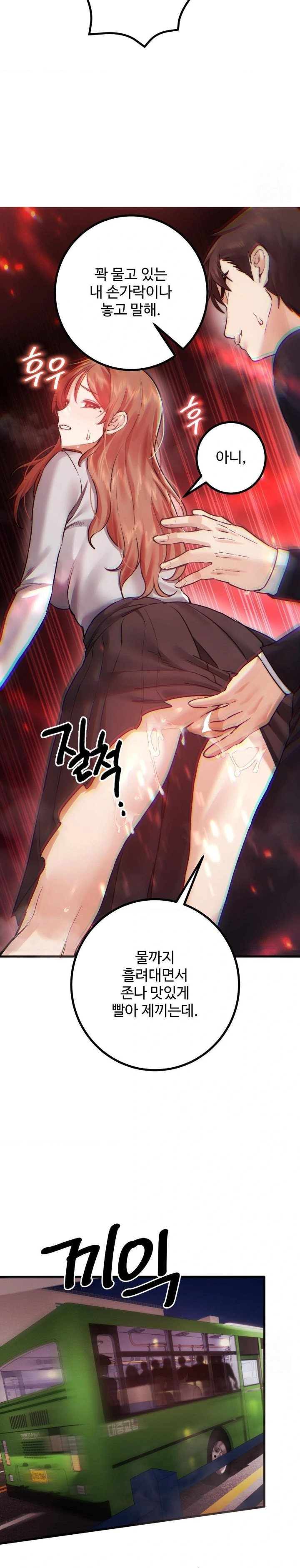 Pervert's Taste Raw Chapter 10 - Page 6