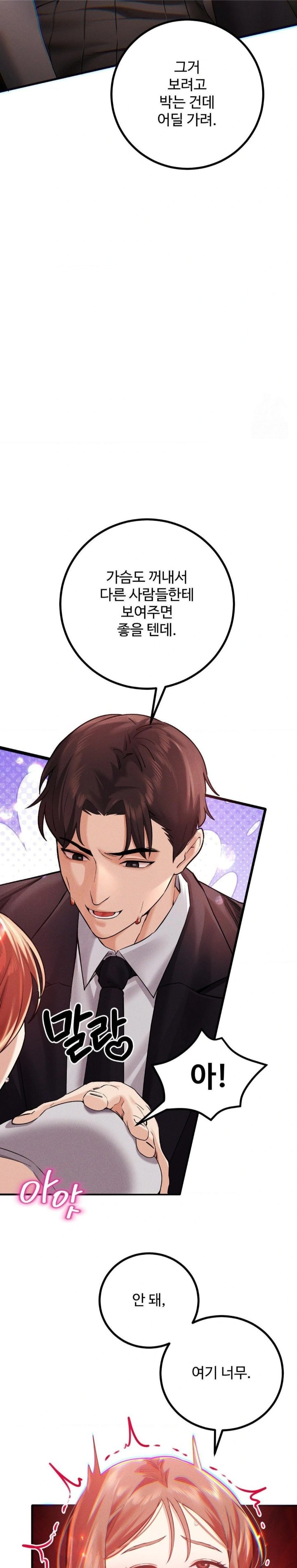 Pervert's Taste Raw Chapter 11 - Page 19