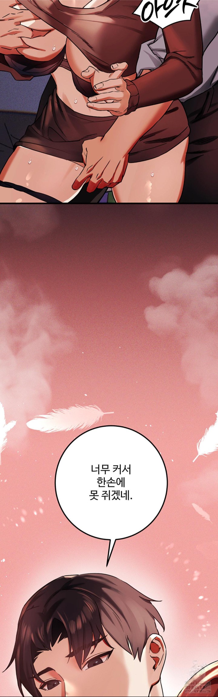 Pervert's Taste Raw Chapter 2 - Page 19