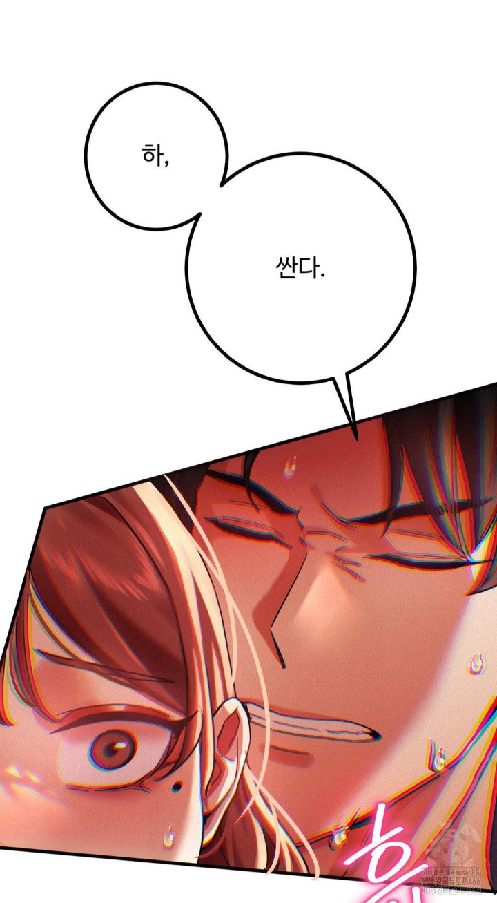 Pervert's Taste Raw Chapter 4 - Page 12