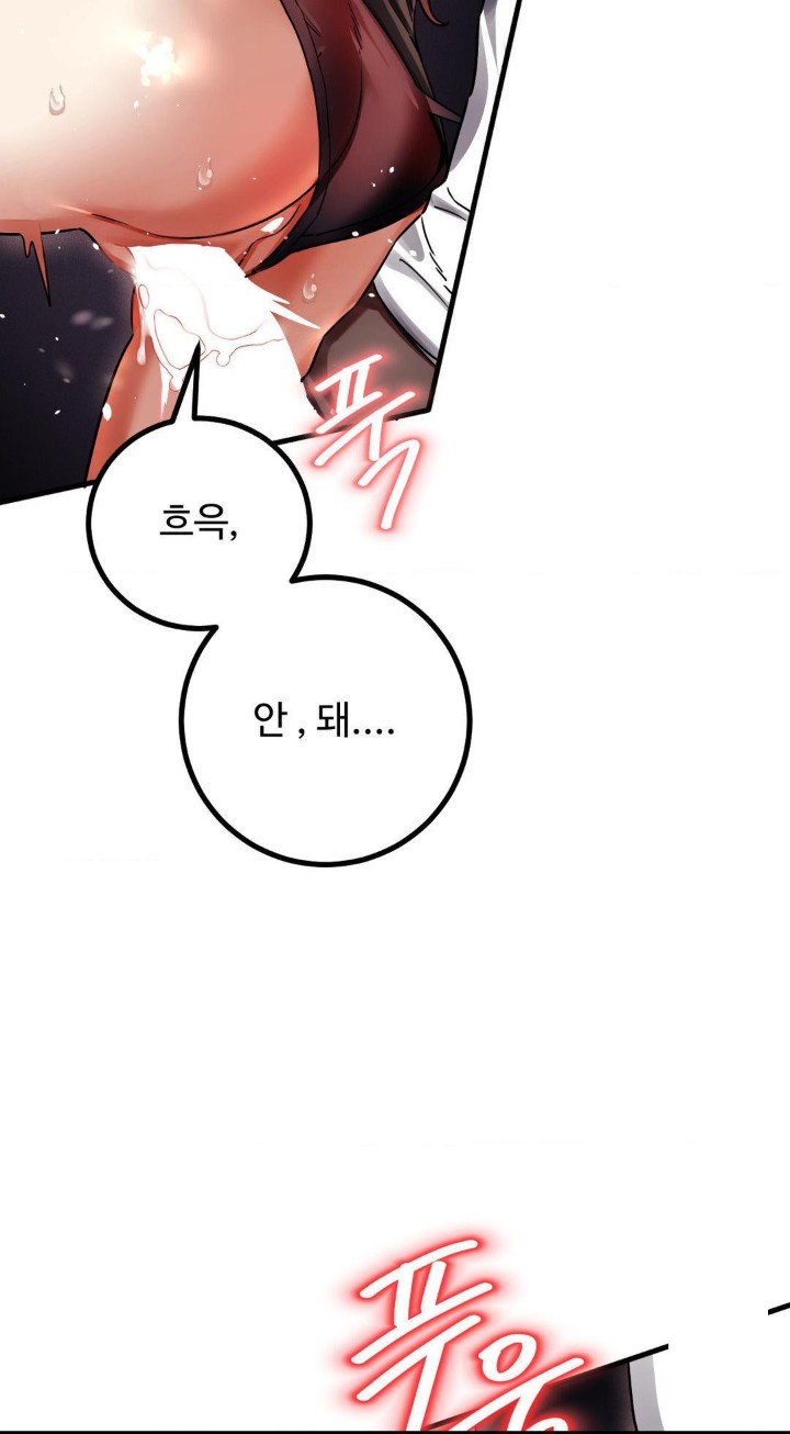 Pervert's Taste Raw Chapter 4 - Page 14