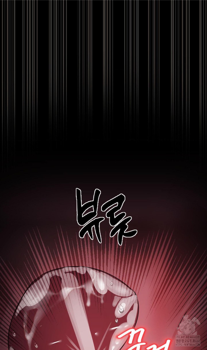 Pervert's Taste Raw Chapter 4 - Page 17