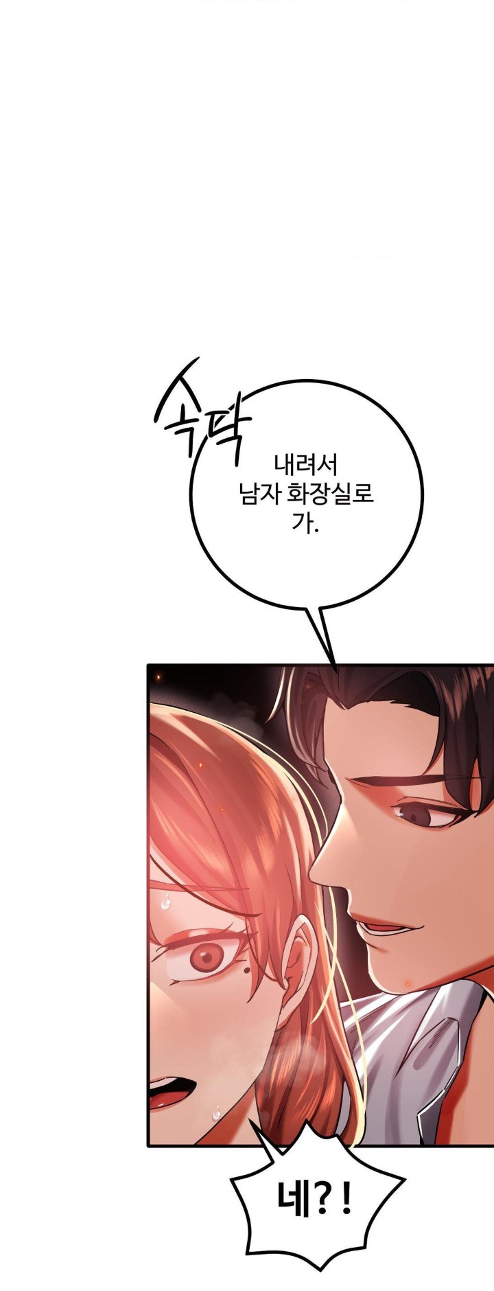 Pervert's Taste Raw Chapter 4 - Page 32