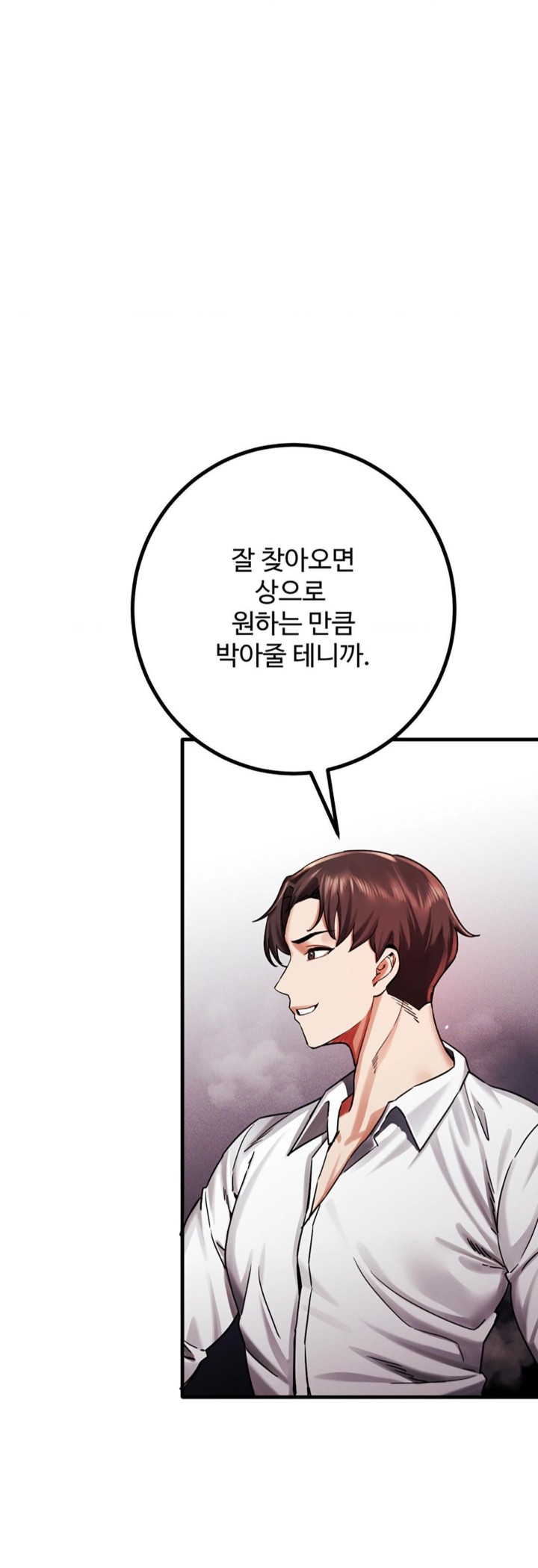 Pervert's Taste Raw Chapter 4 - Page 40