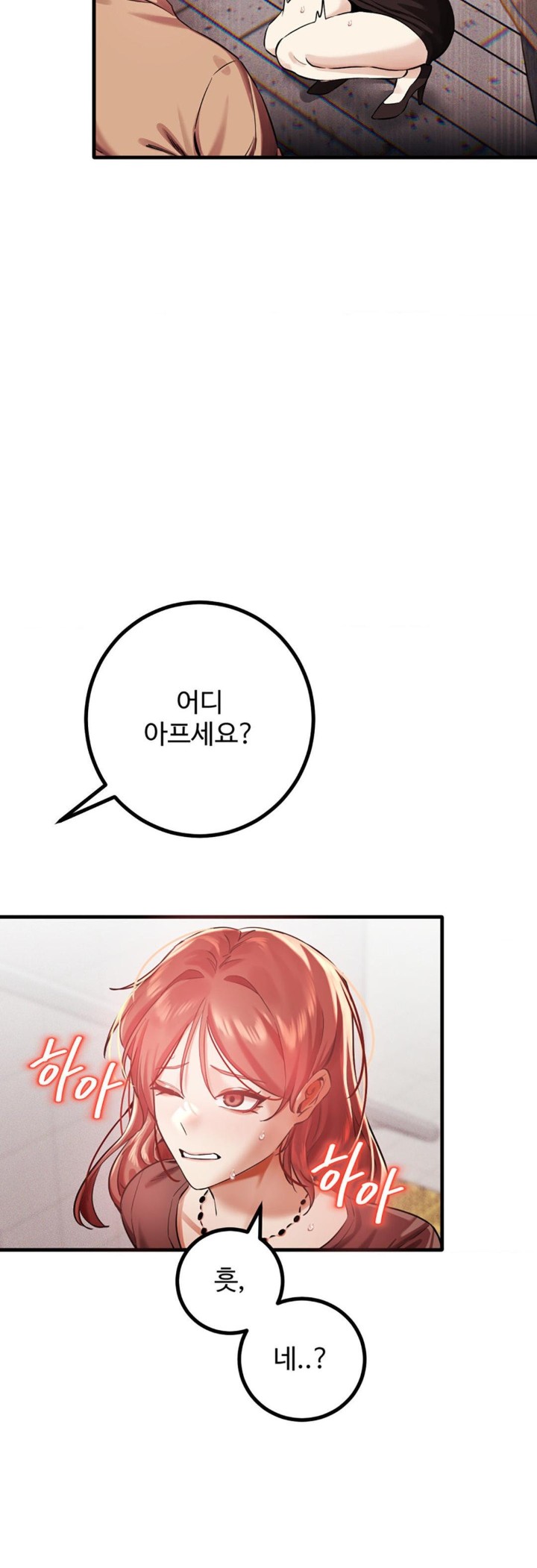 Pervert's Taste Raw Chapter 4 - Page 47