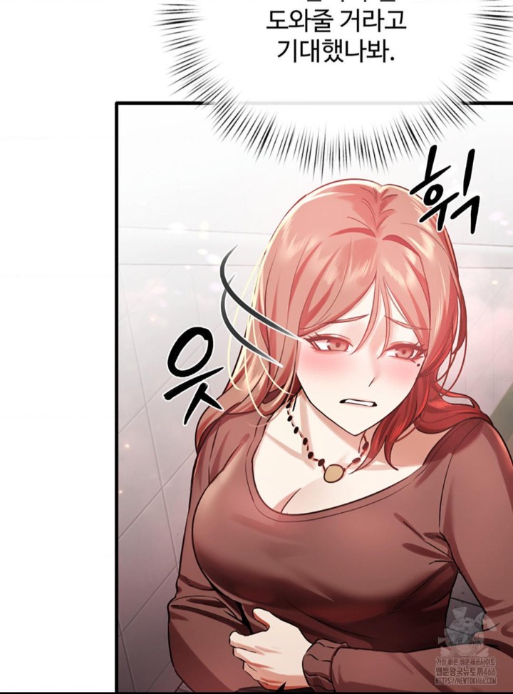 Pervert's Taste Raw Chapter 4 - Page 50