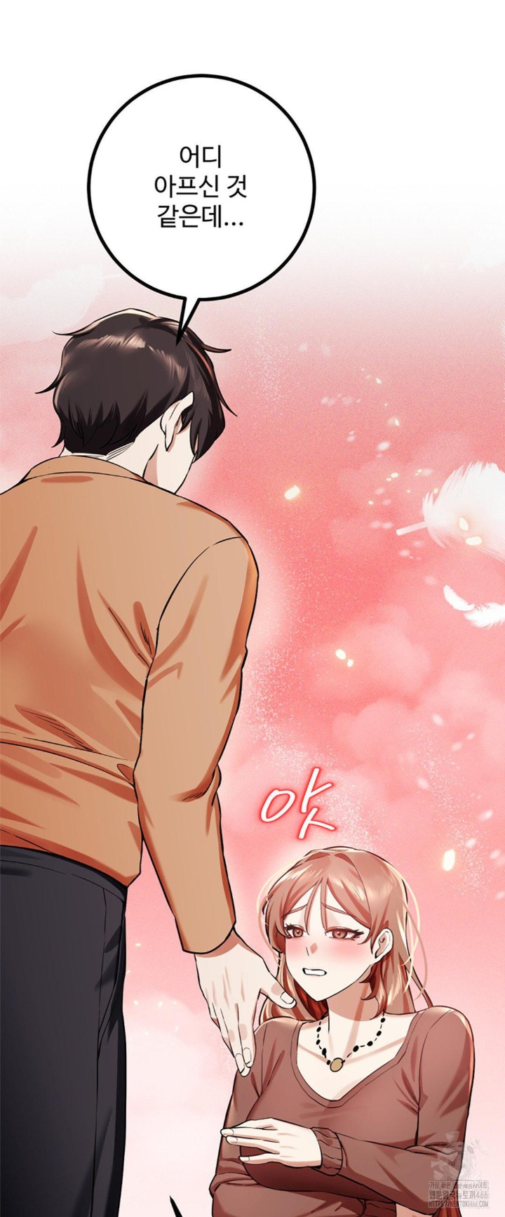 Pervert's Taste Raw Chapter 4 - Page 58