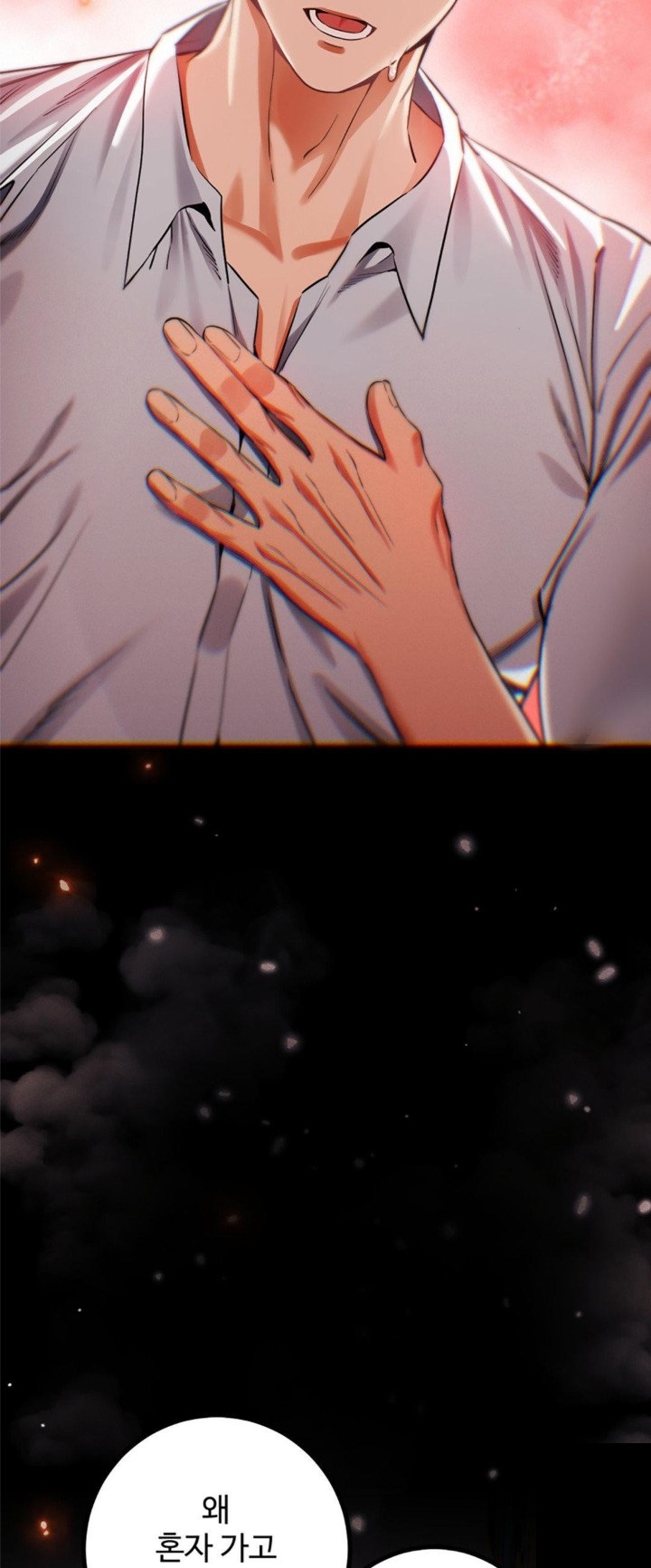 Pervert's Taste Raw Chapter 4 - Page 62