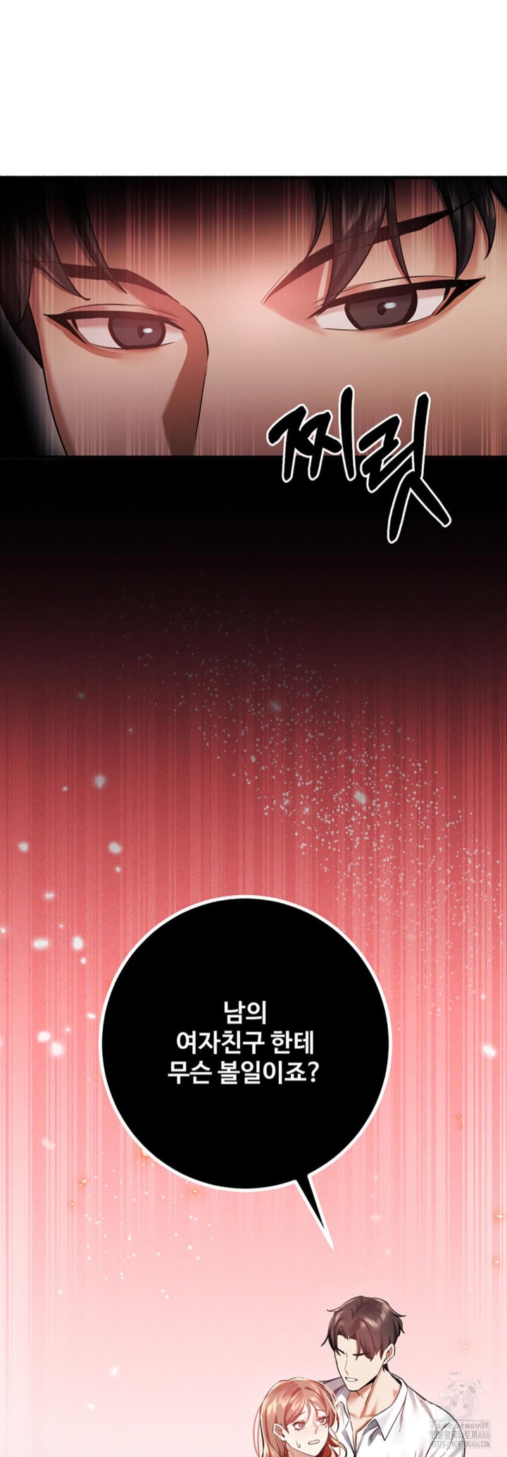 Pervert's Taste Raw Chapter 4 - Page 66