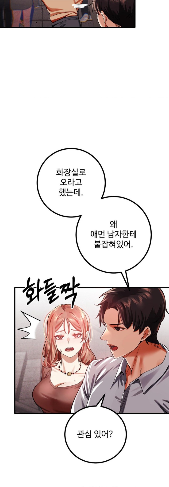 Pervert's Taste Raw Chapter 4 - Page 68