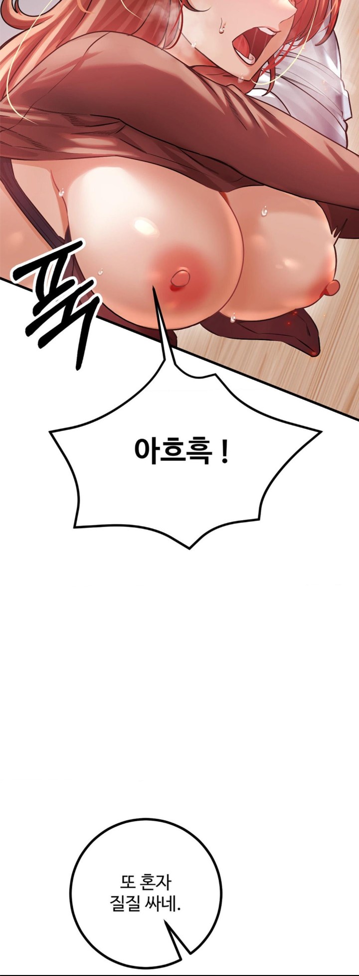 Pervert's Taste Raw Chapter 6 - Page 10