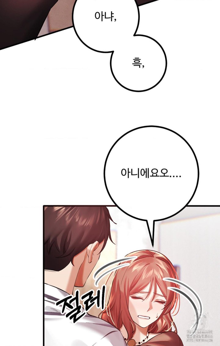 Pervert's Taste Raw Chapter 6 - Page 53