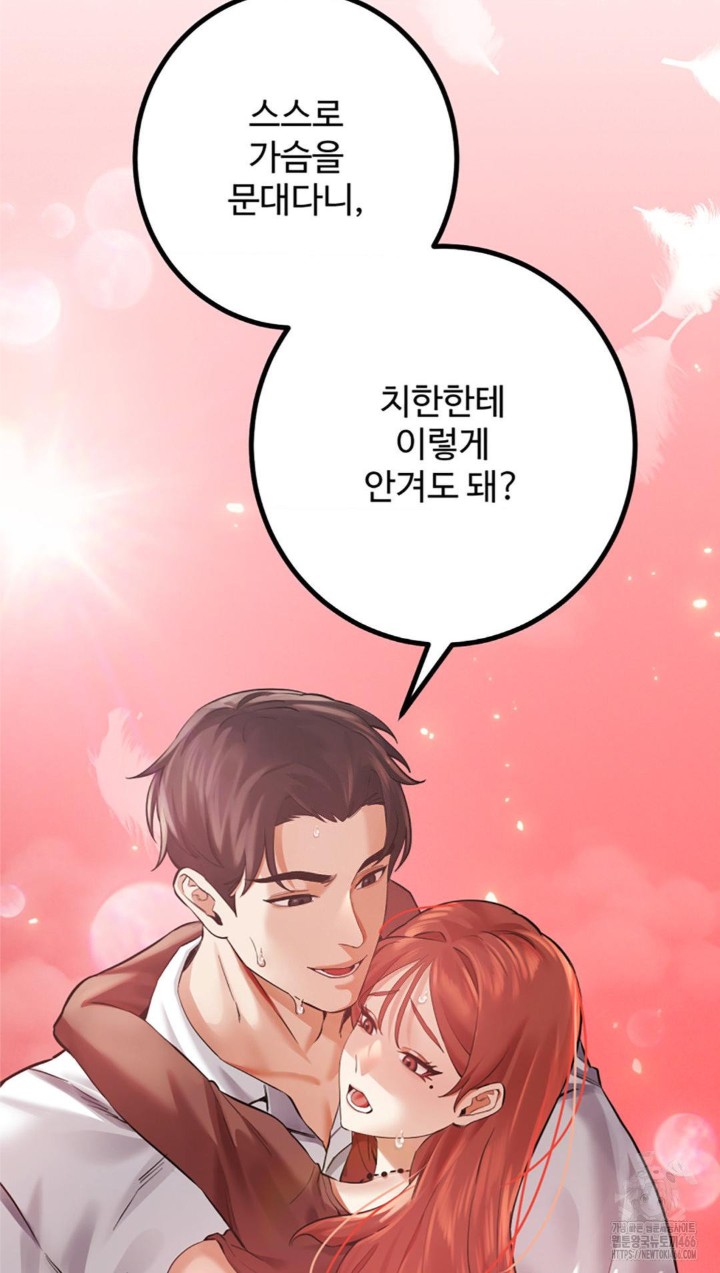 Pervert's Taste Raw Chapter 6 - Page 61