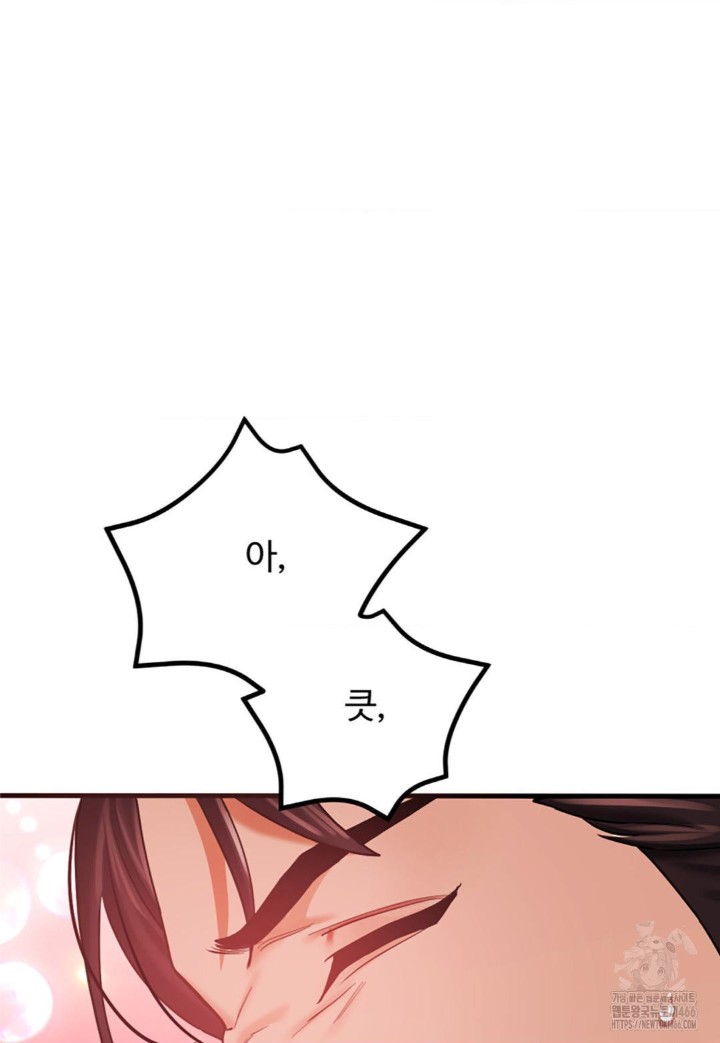 Pervert's Taste Raw Chapter 6 - Page 73